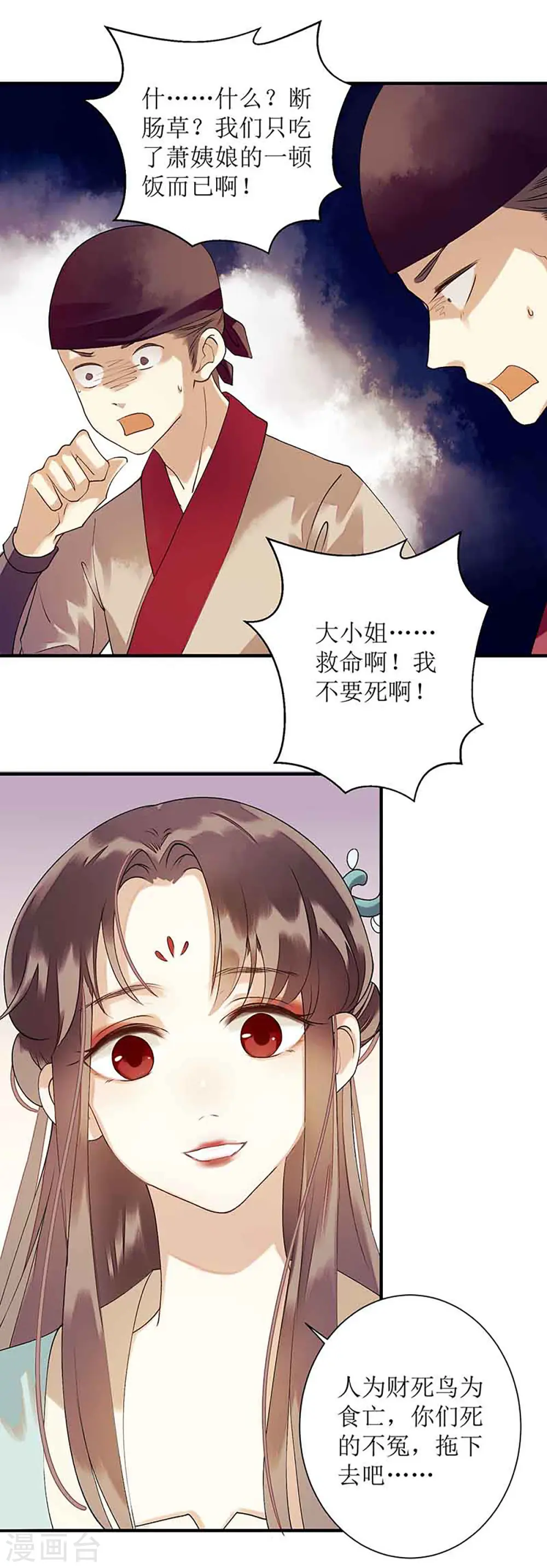 第40话 抓刺客25