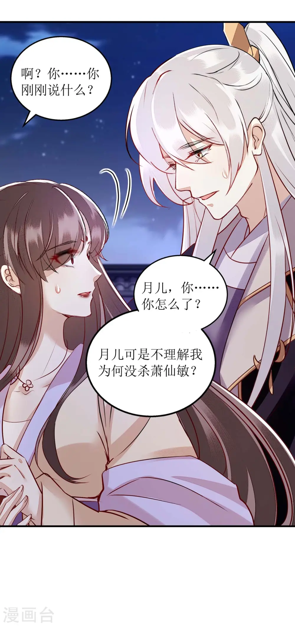 第174话 廊桥相会24