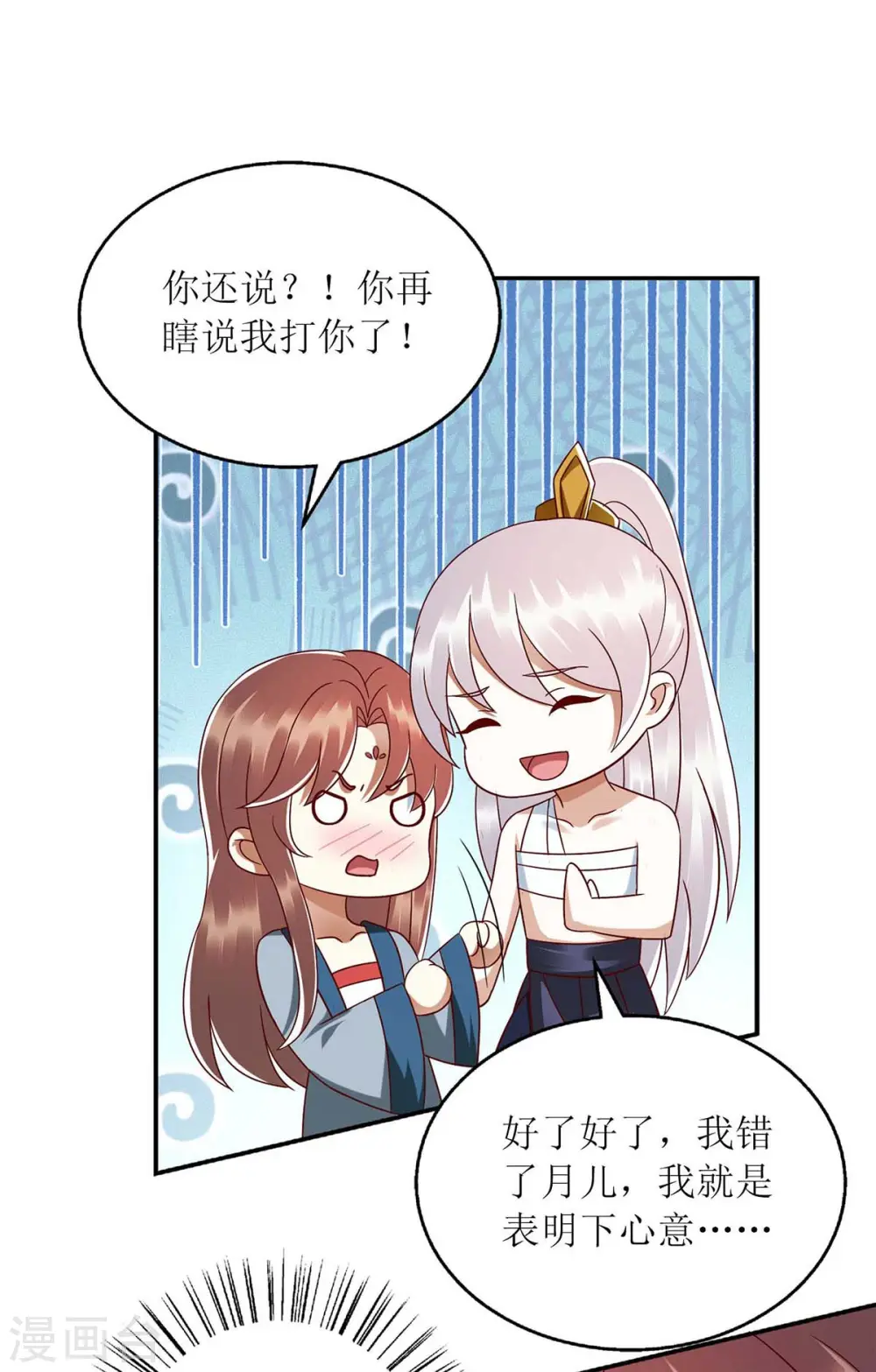 第209话 连诀的心事6
