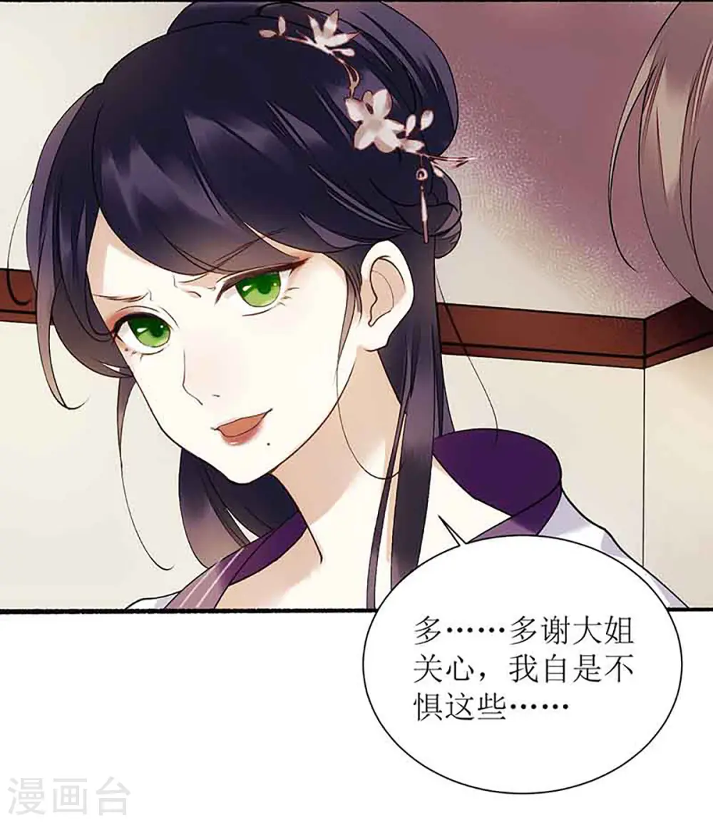 第44话 赏菊宴11