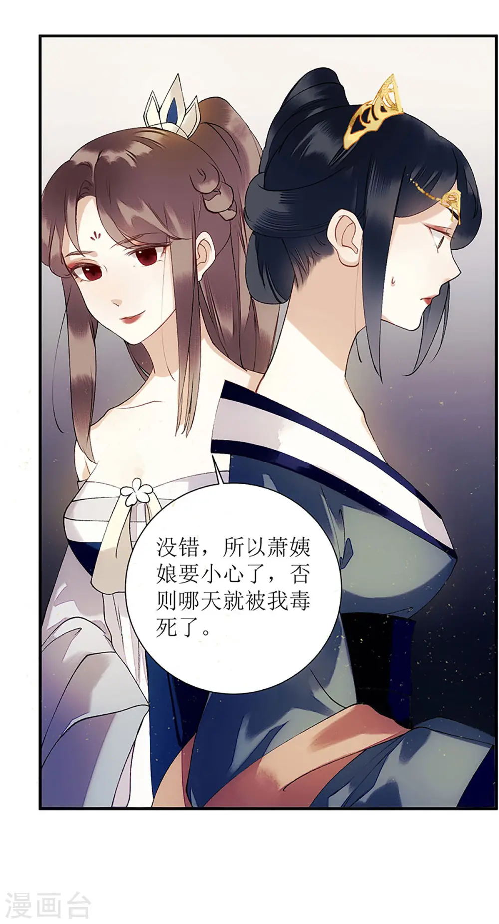 第53话 绿枝爆发18