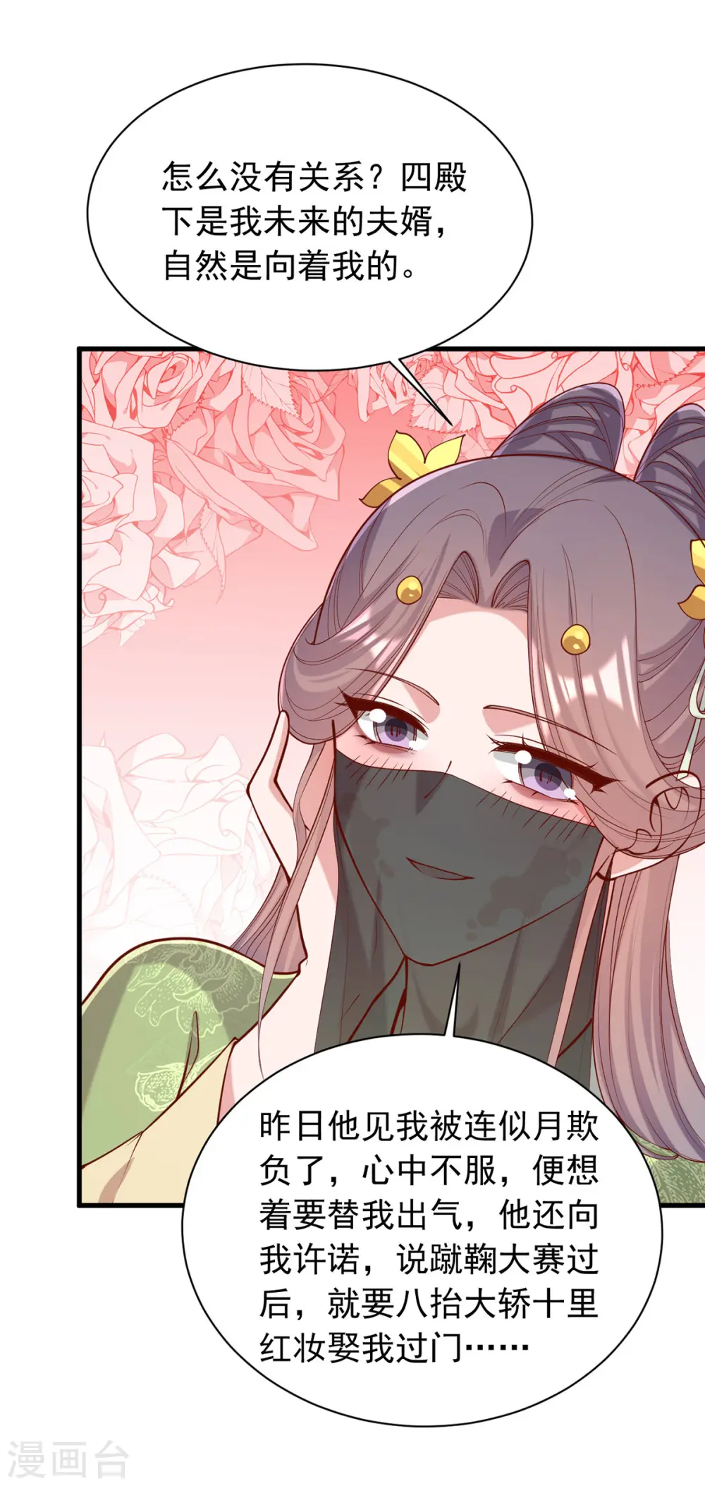 第322话 结成联盟6