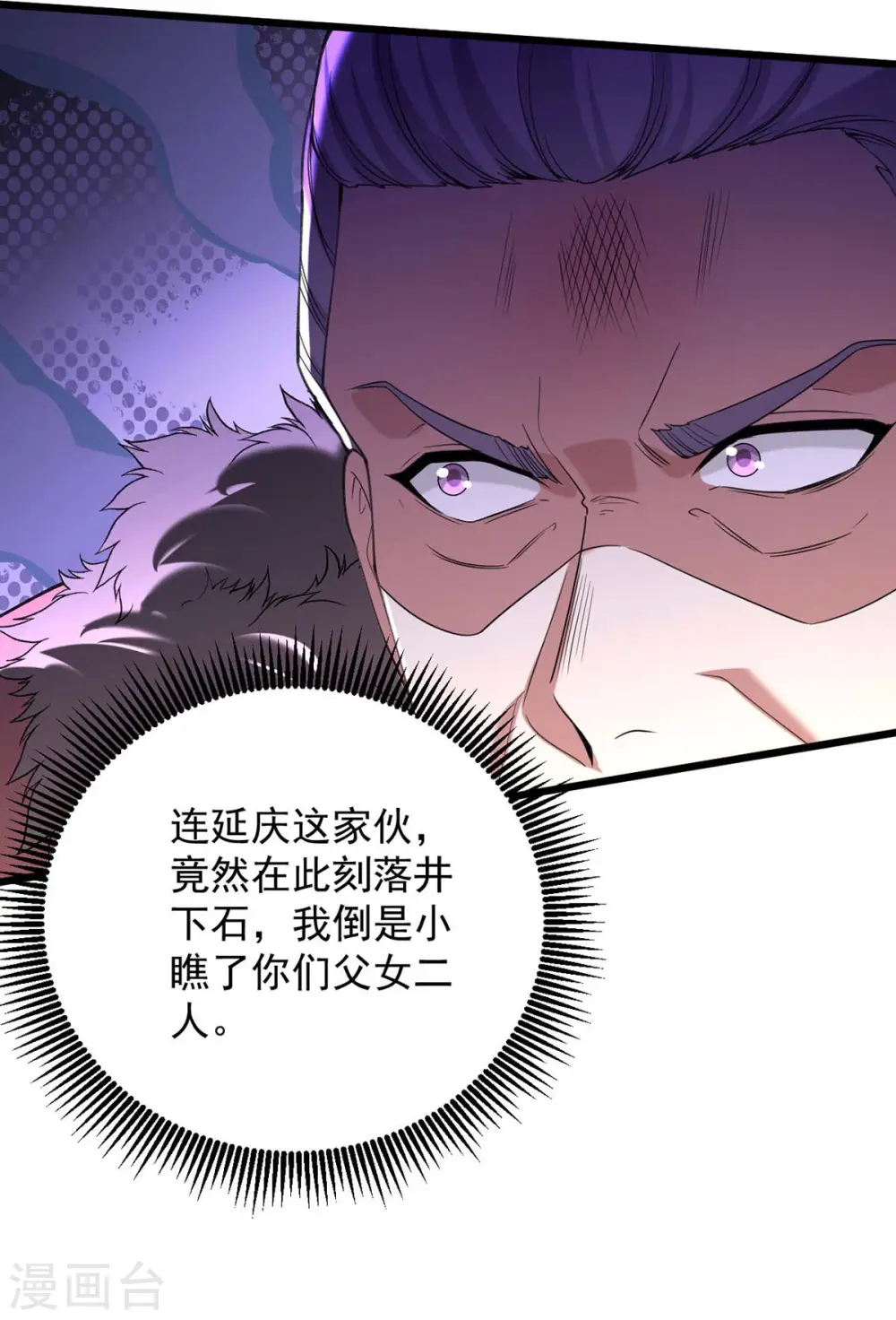 第259话 百口莫辩19