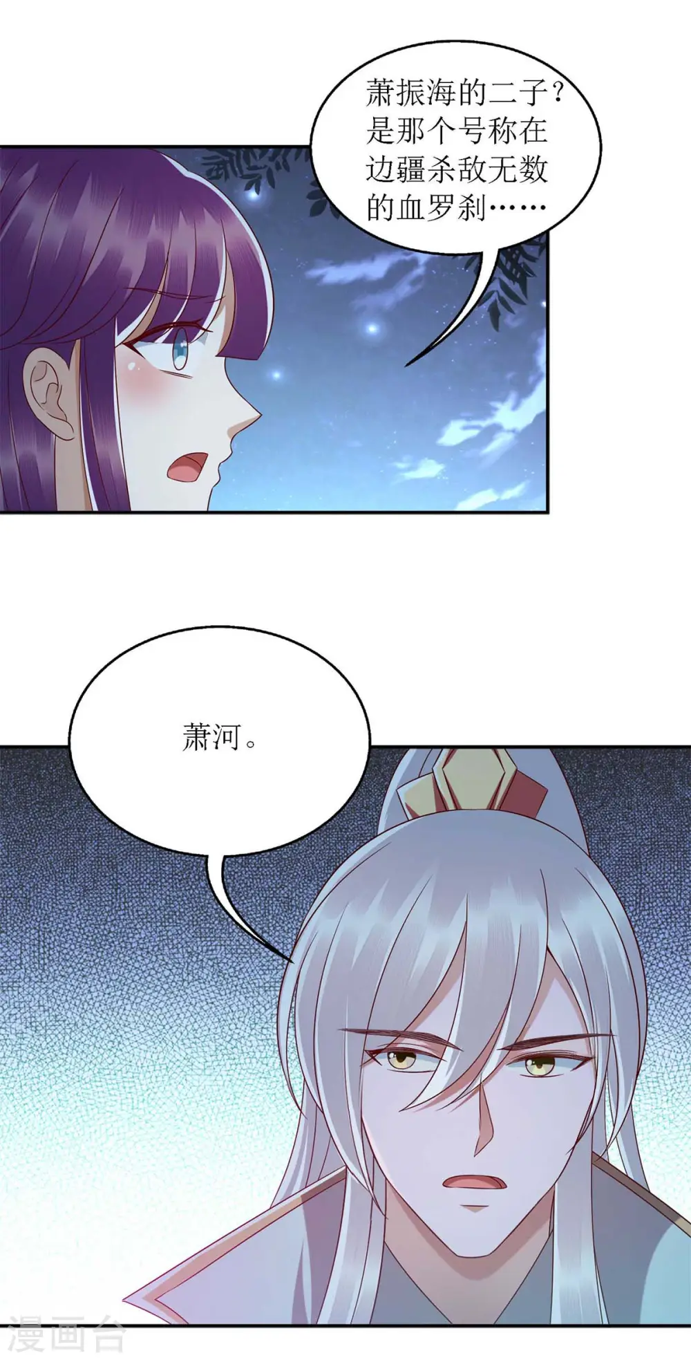 第182话 血罗刹2