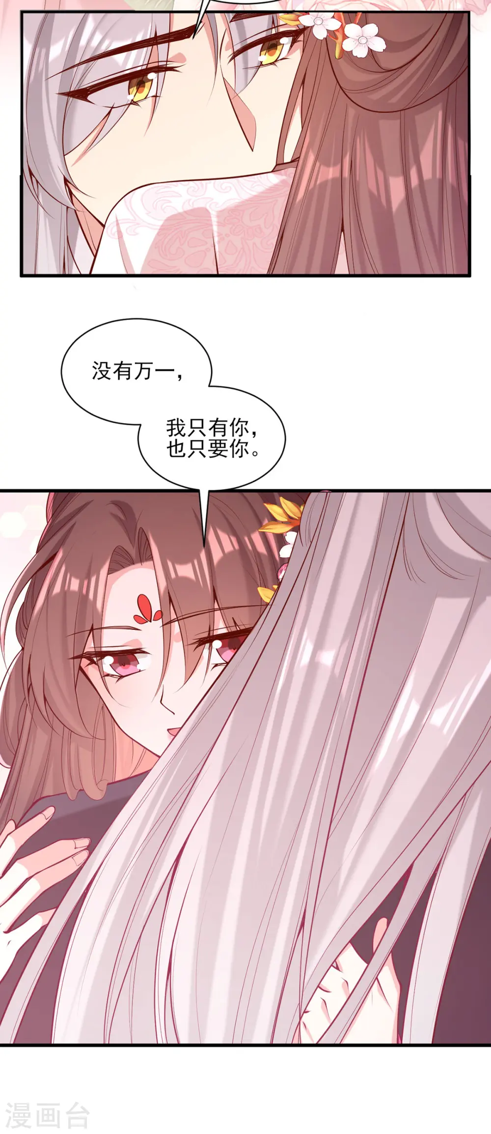 第300话 我只要你24