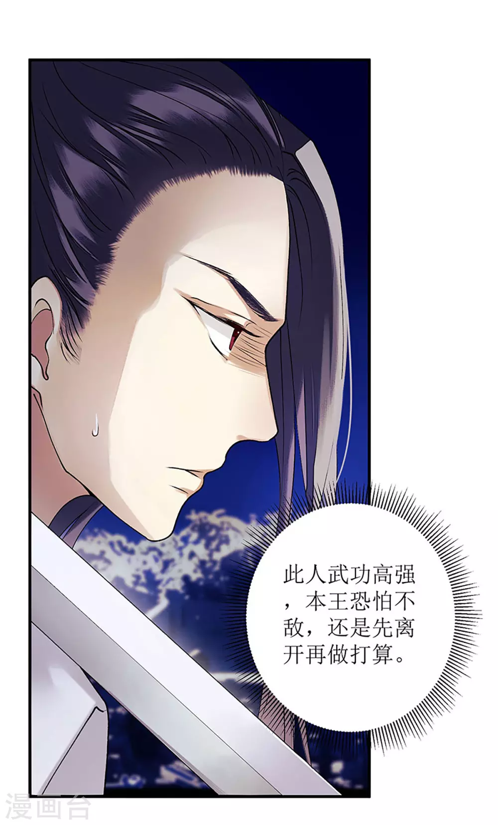 第32话 伤她试试？14