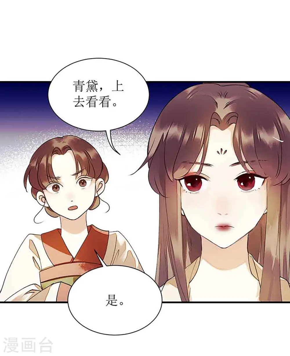 第40话 抓刺客11