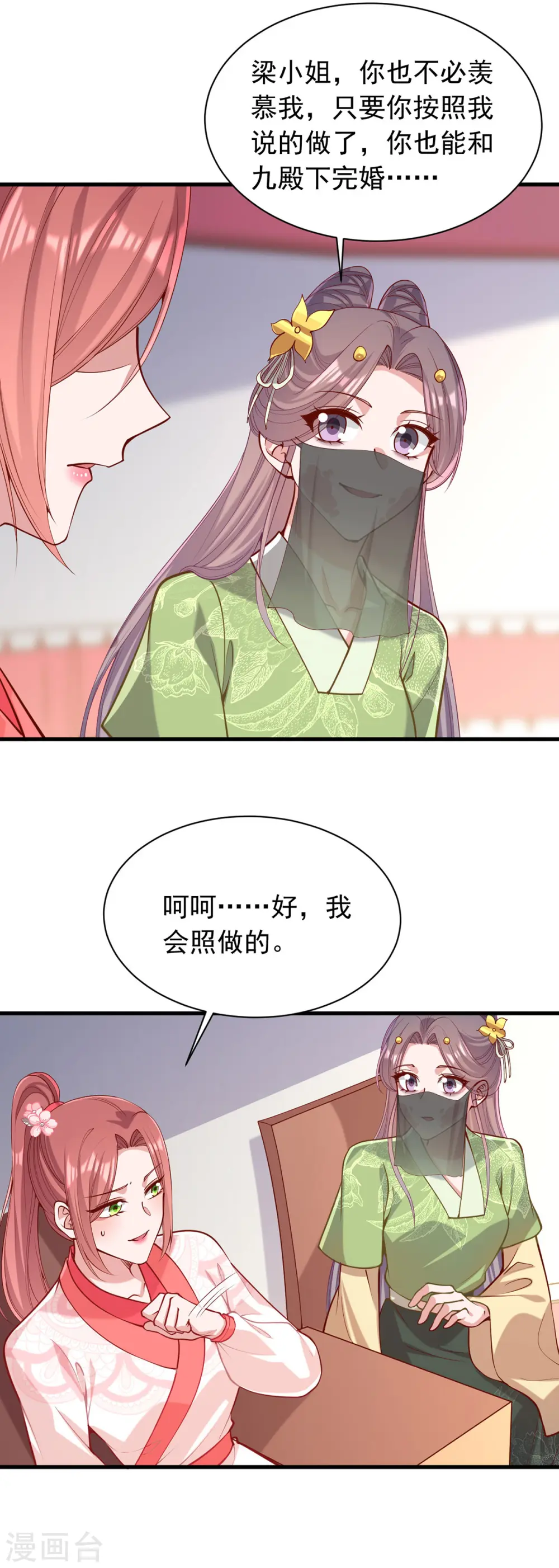 第322话 结成联盟8