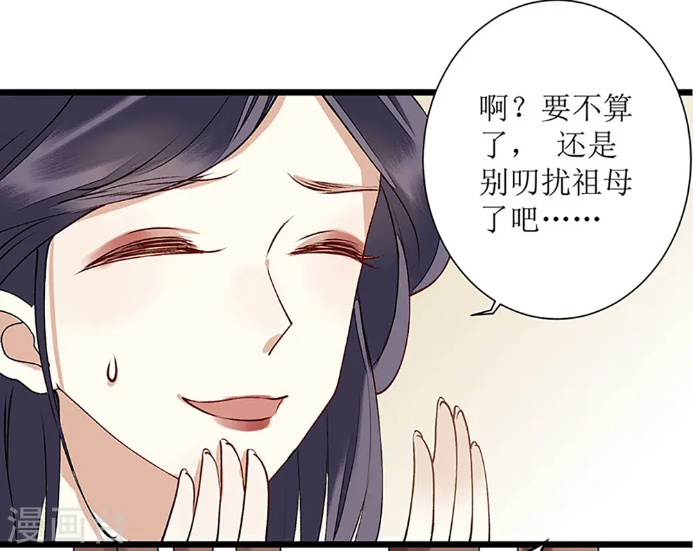 第8话 掌箍二妹18