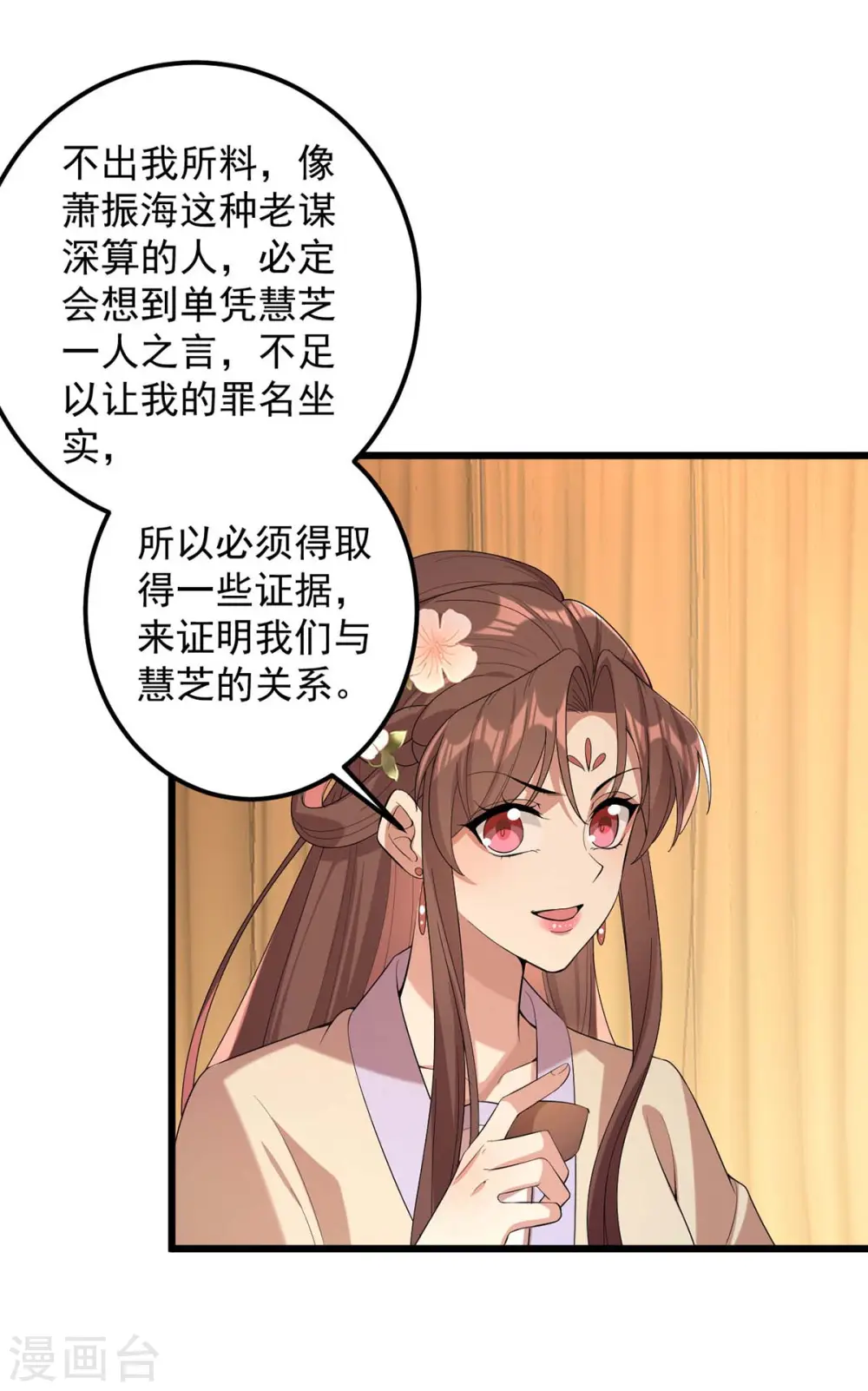 第251话 真想带你远走高飞22