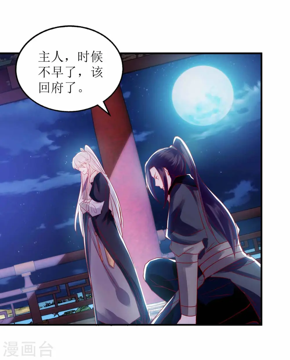 第169话 真情告白23