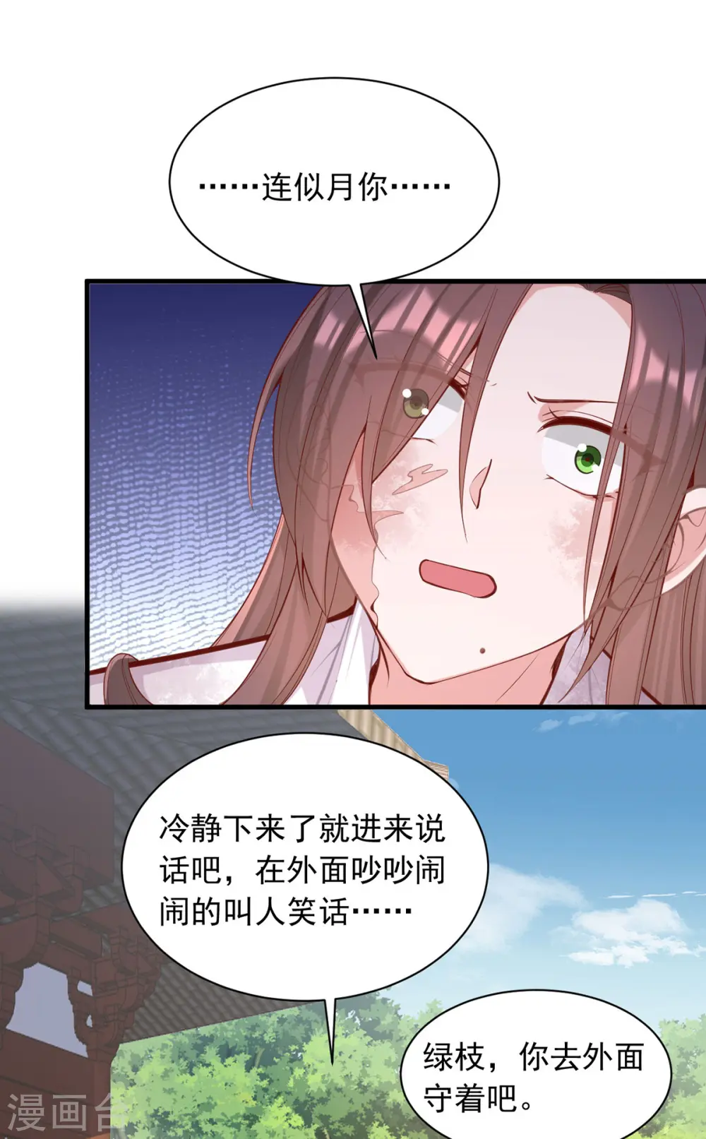 第331话 互有算计7