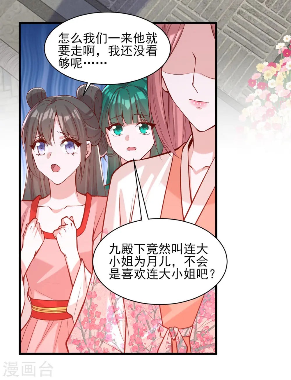 第304话 警告9