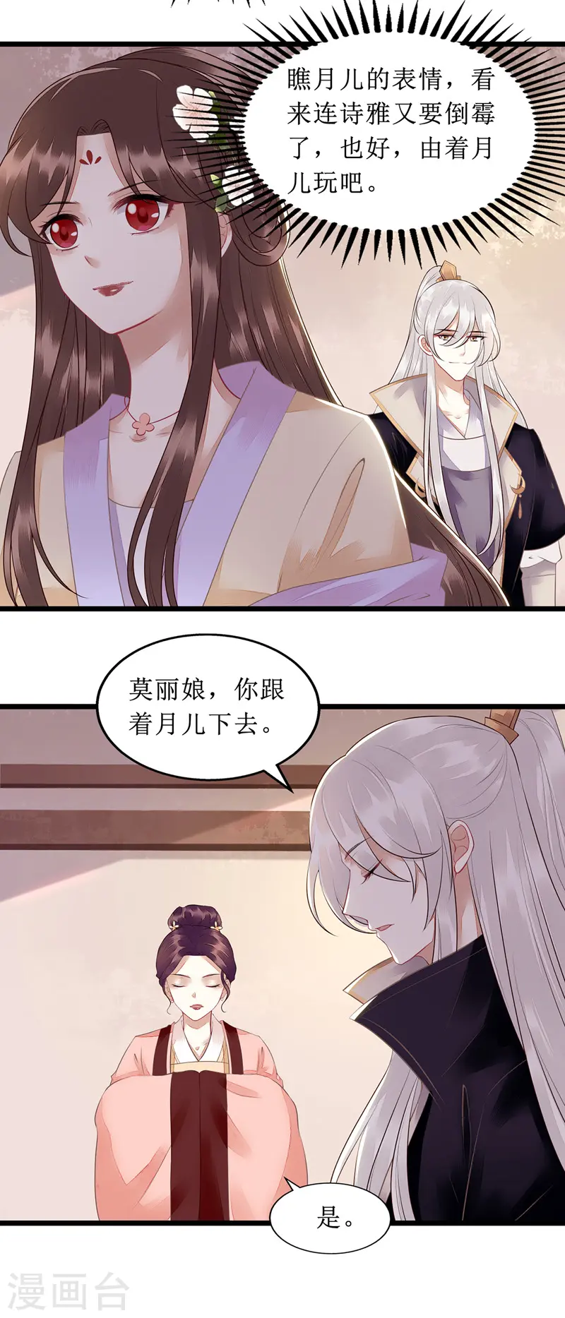 第134话 县主威风3