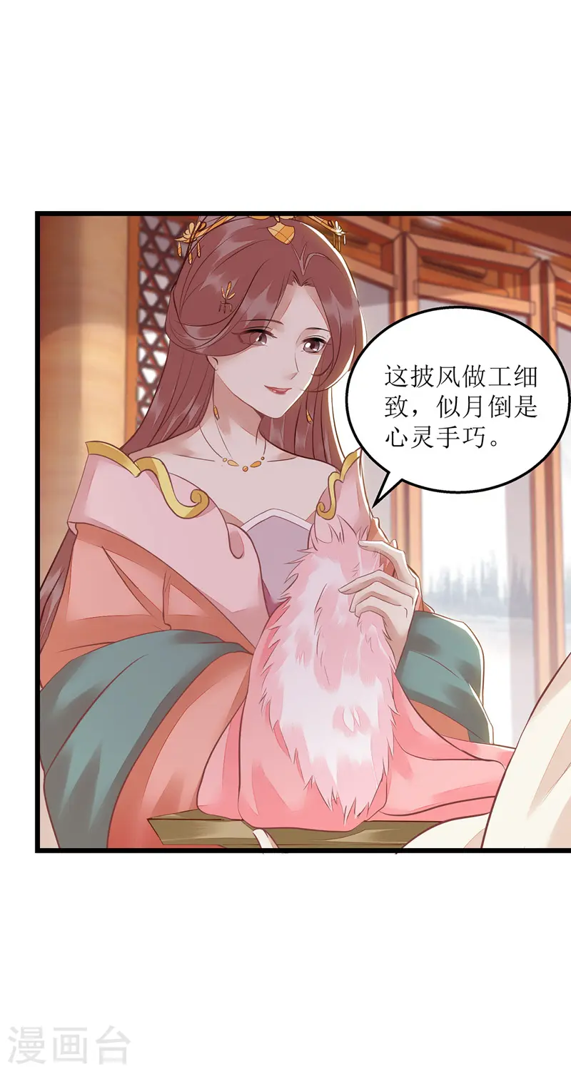 第154话 献上披风10