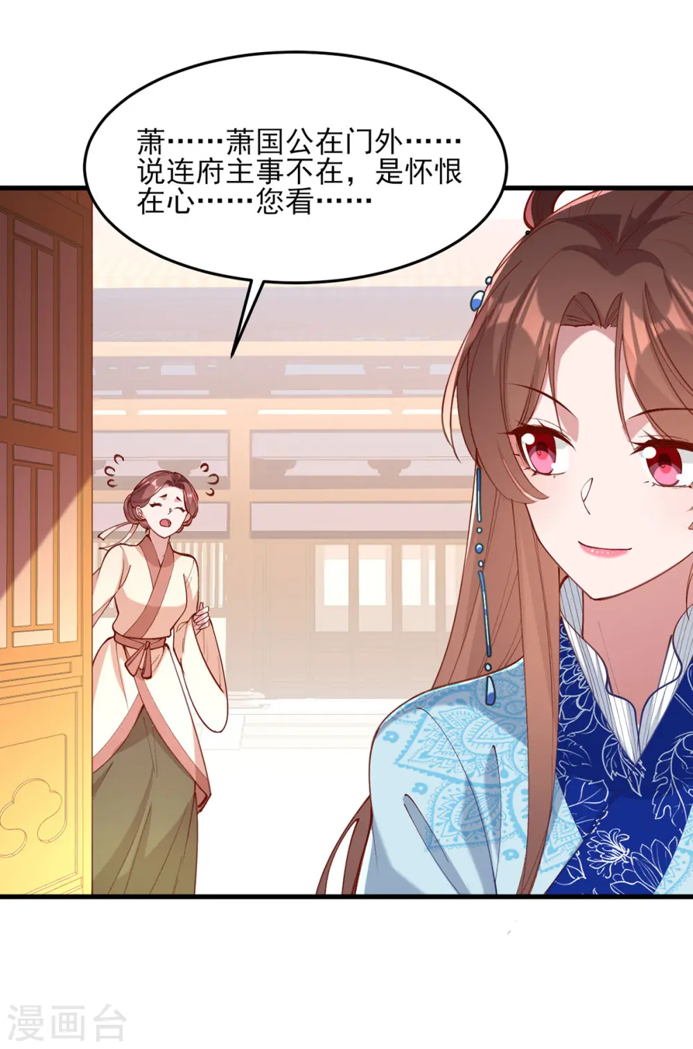 第266话 您不会责怪我吧？17