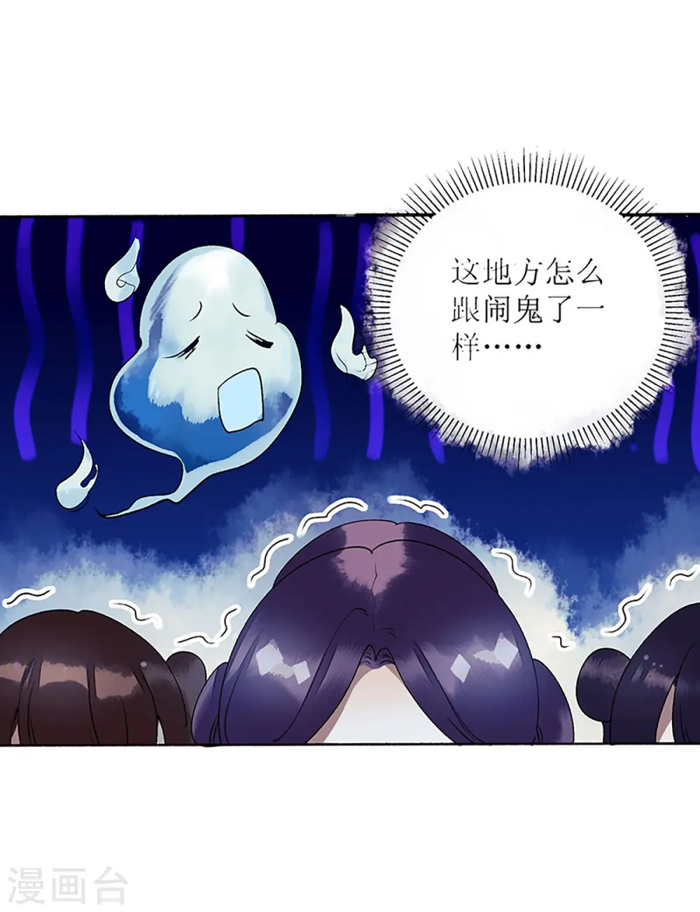 第37话 苦肉计6