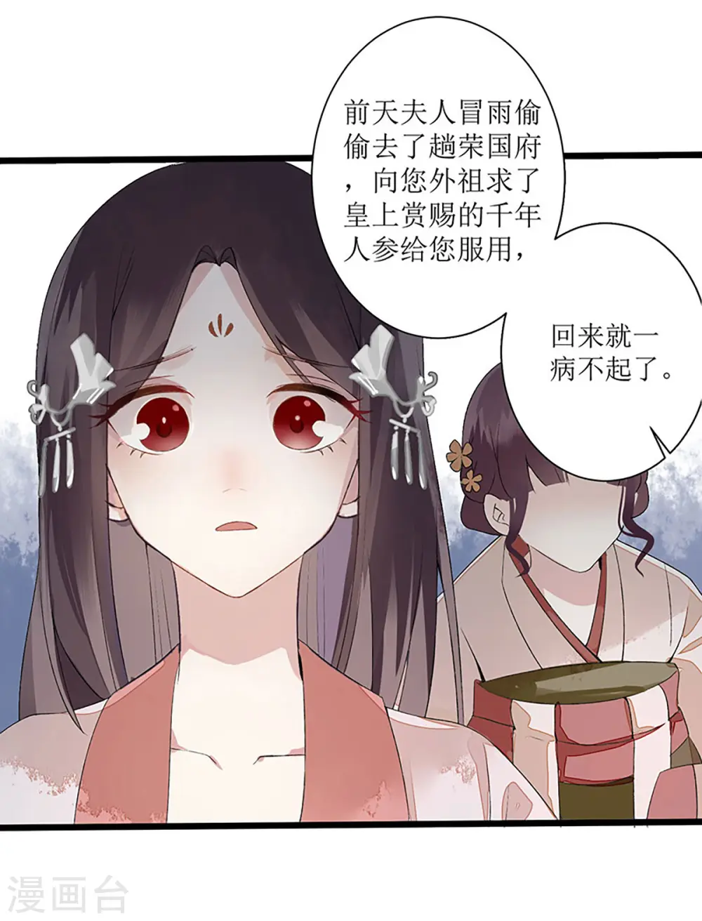 第3话 识破诡计3