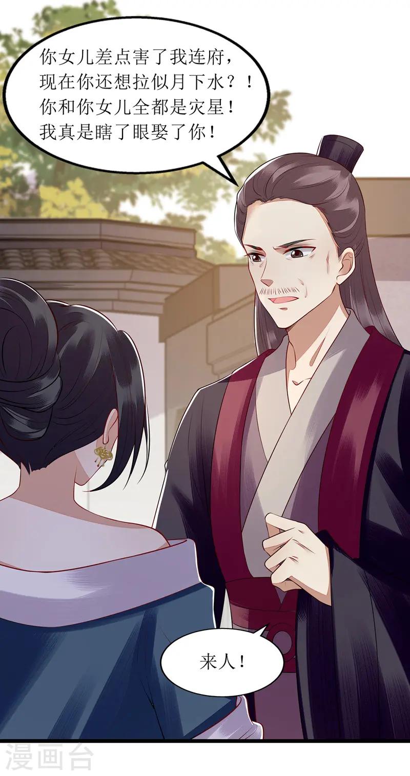 第139话 母女连锅端12