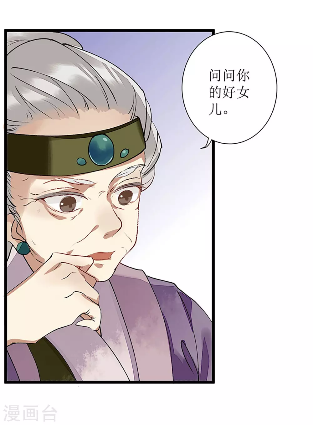 第9话 父女相见19