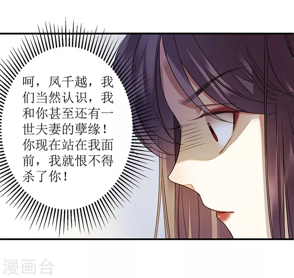 第31话 心中有鬼19