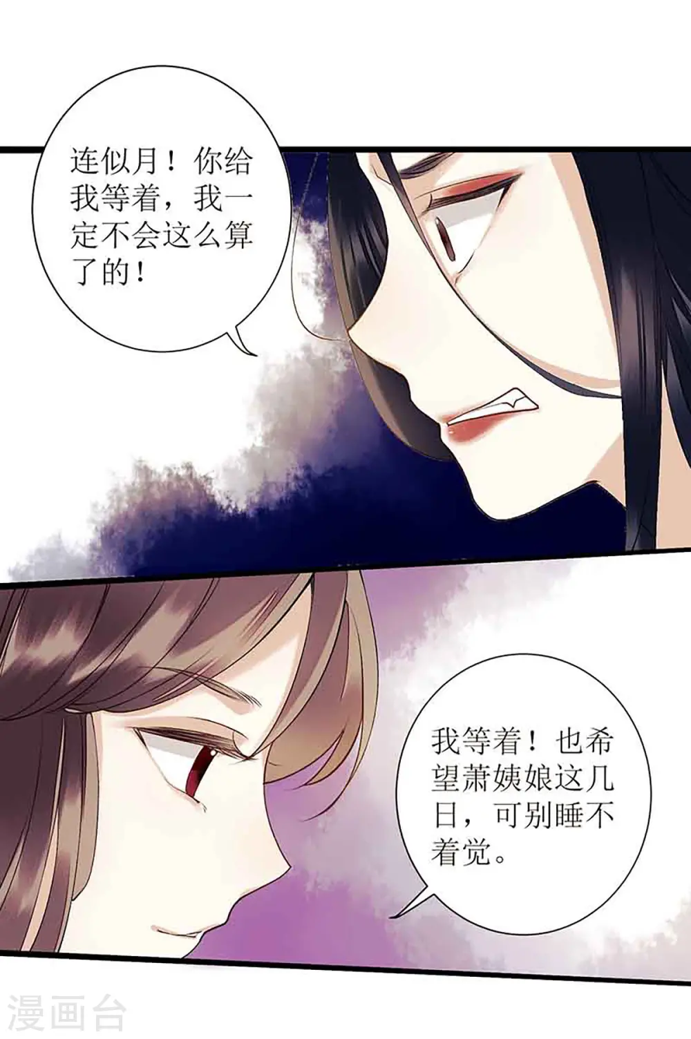 第38话 姨娘失宠21