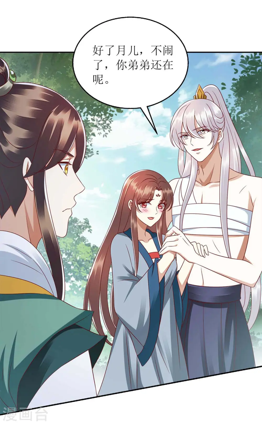 第209话 连诀的心事8