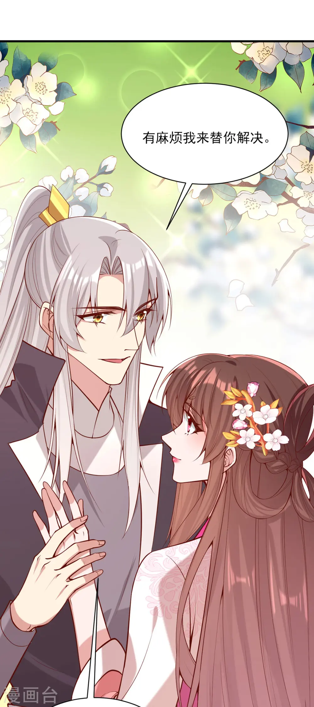 第301话 赏花宴5