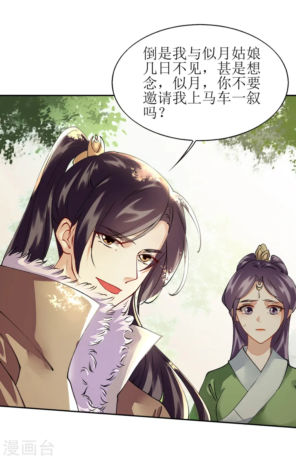 第74话 青黛被抓10