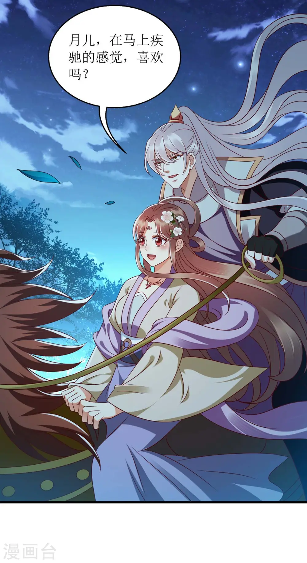 第179话 风花雪月6