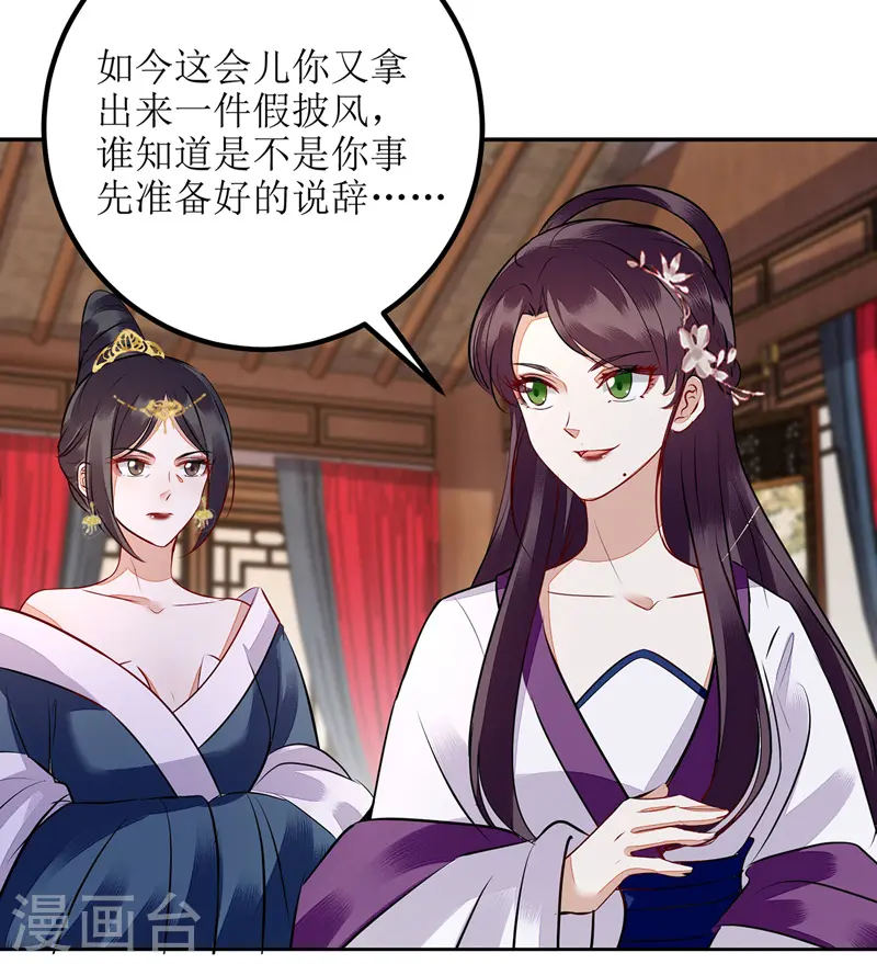 第163话 步步紧逼7