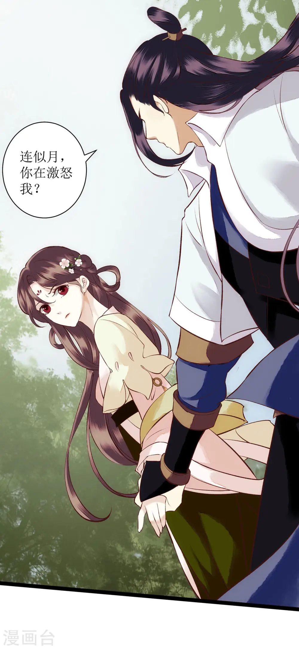 第67话 自作多情17
