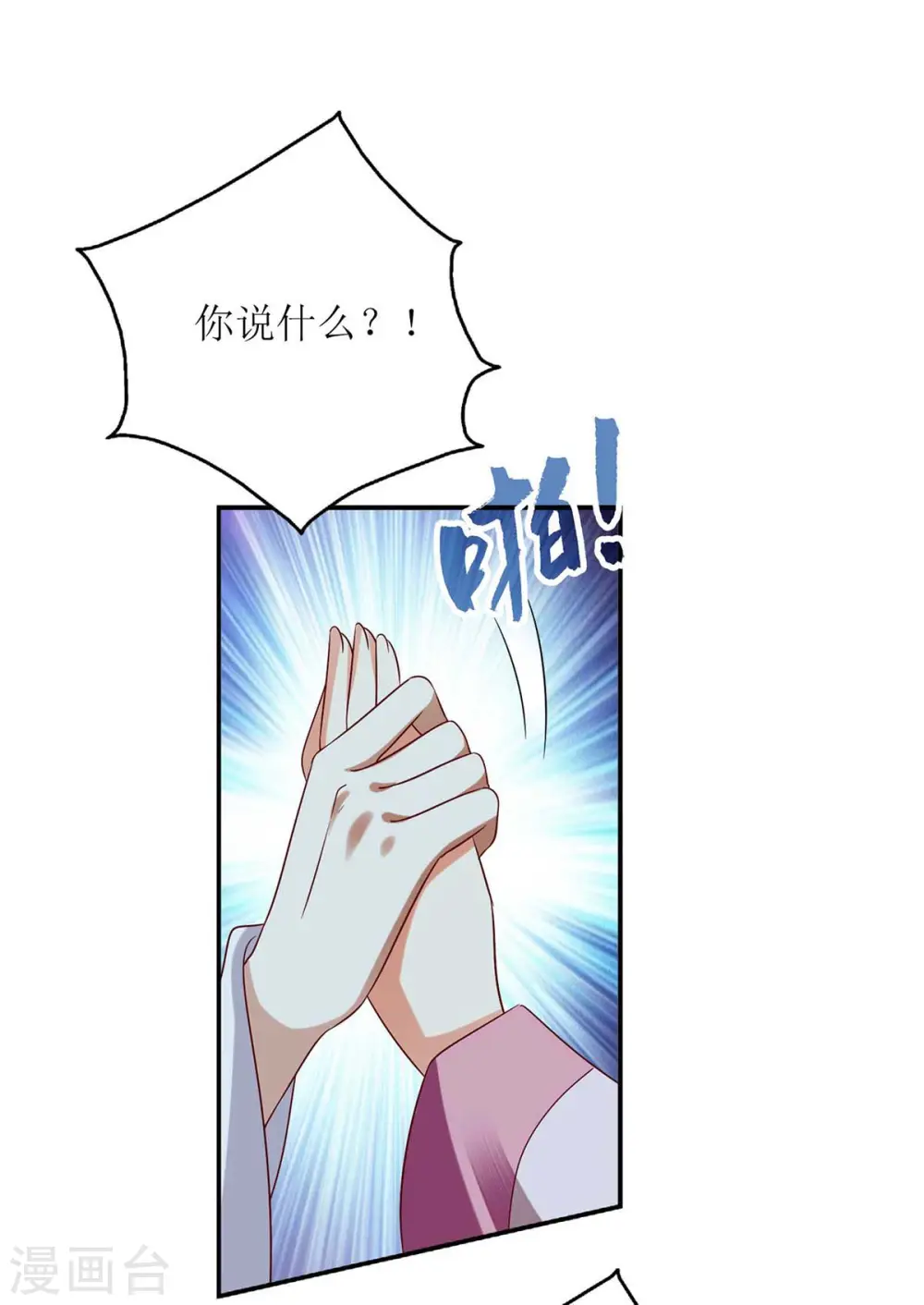 第204话 弃子25
