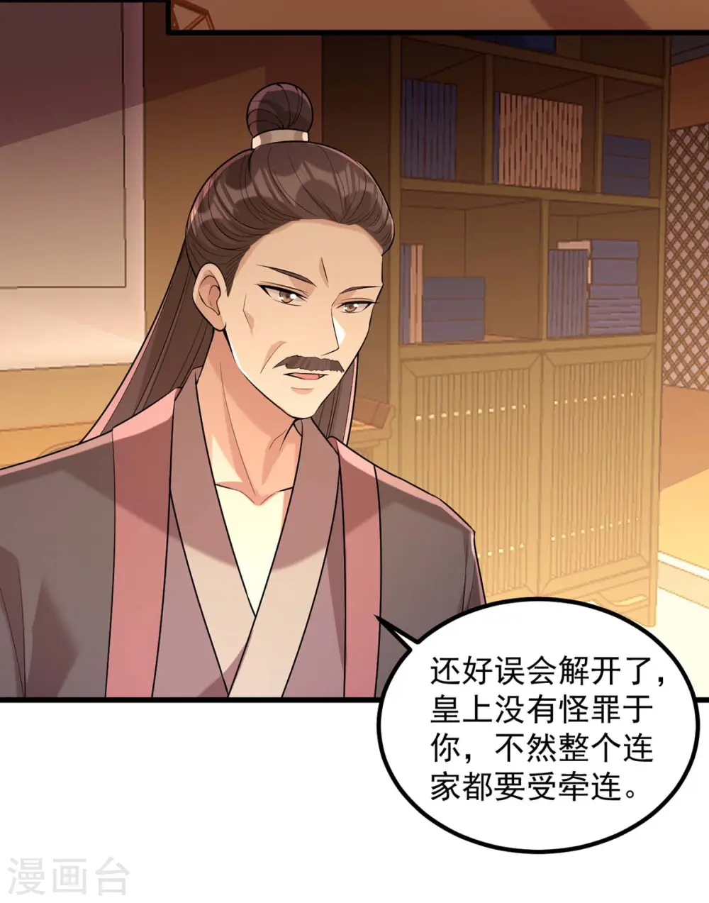 第239话 谢谢你的不离不弃26