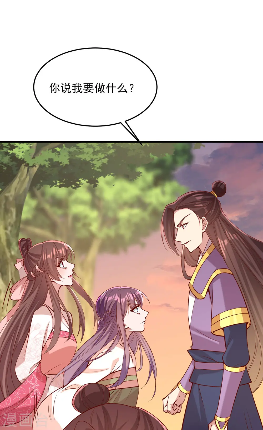 第292话 劫持16
