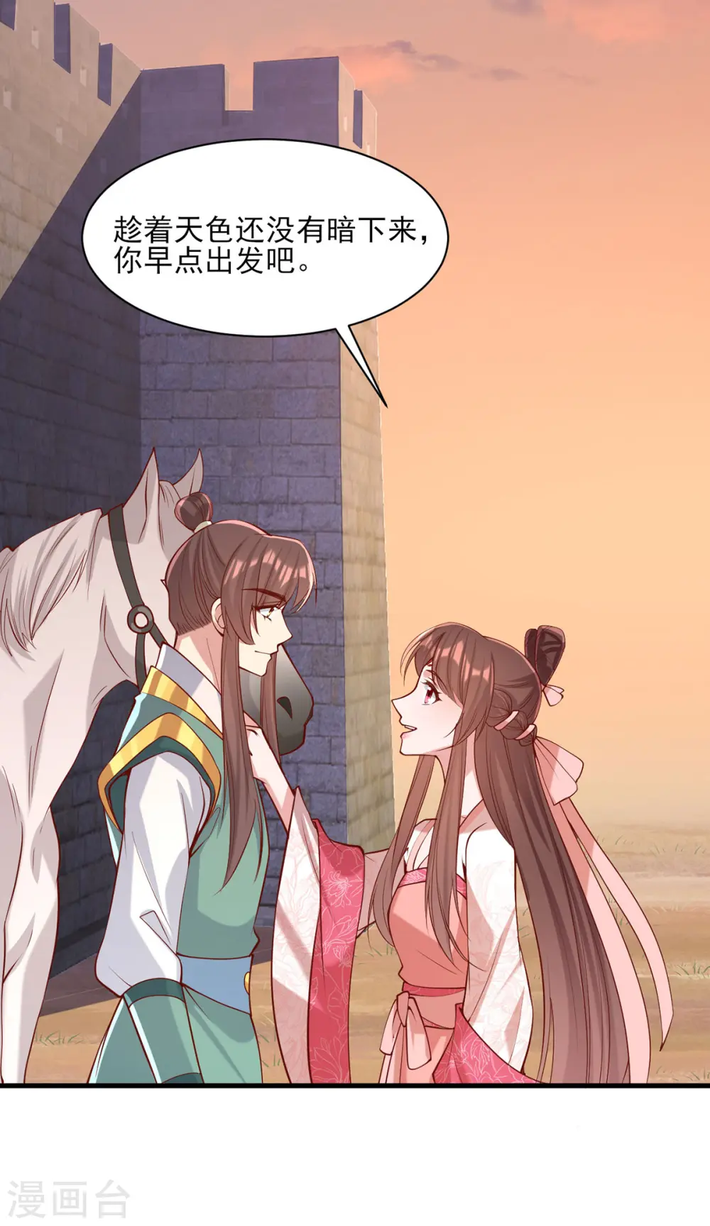 第291话 送行15