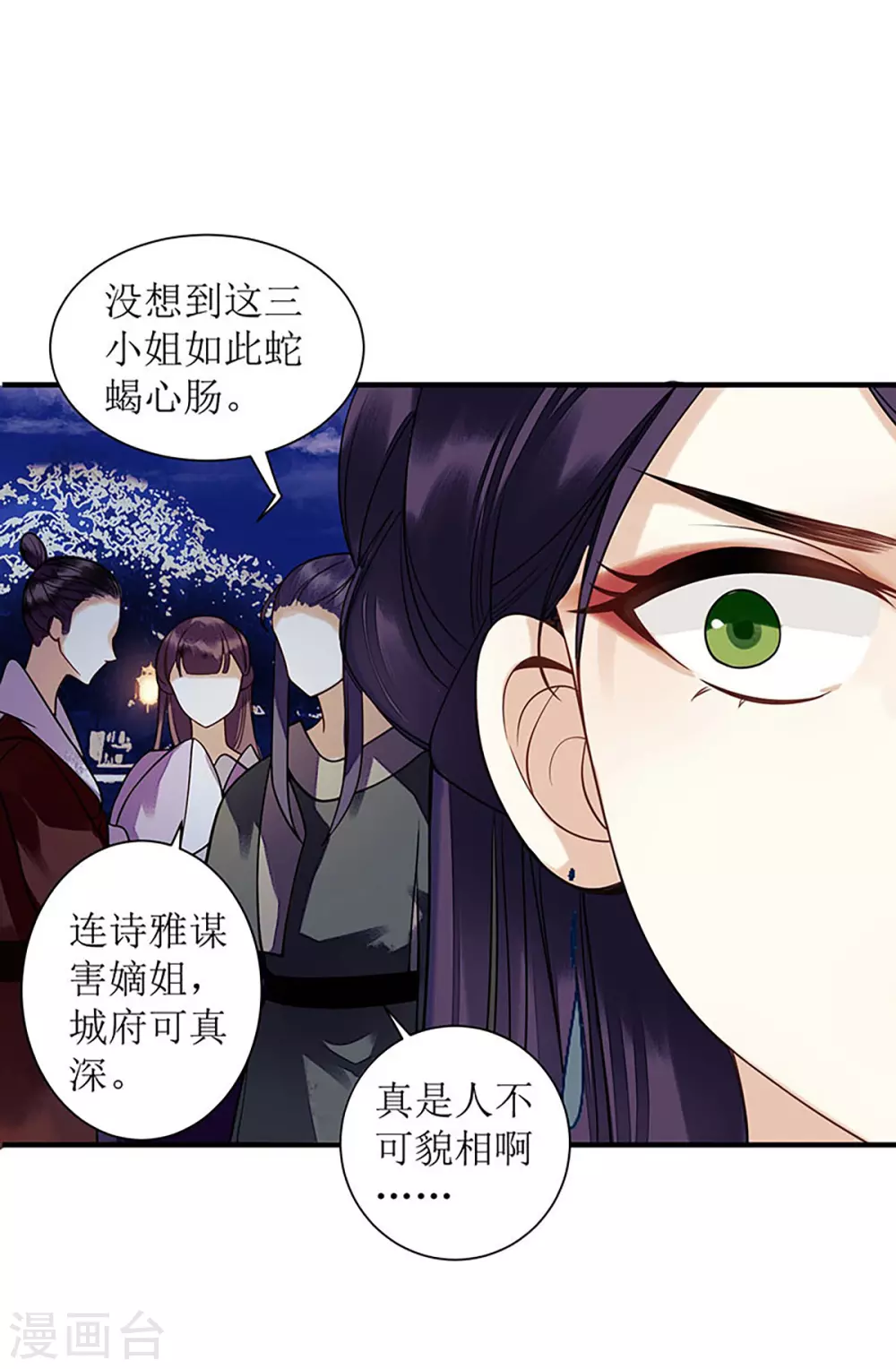 第29话 内讧23