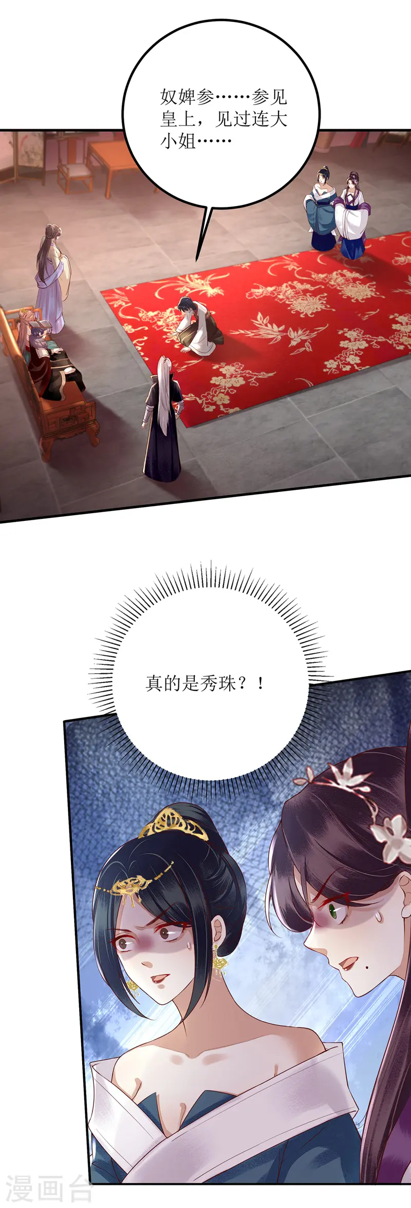 第164话 秀珠指证6