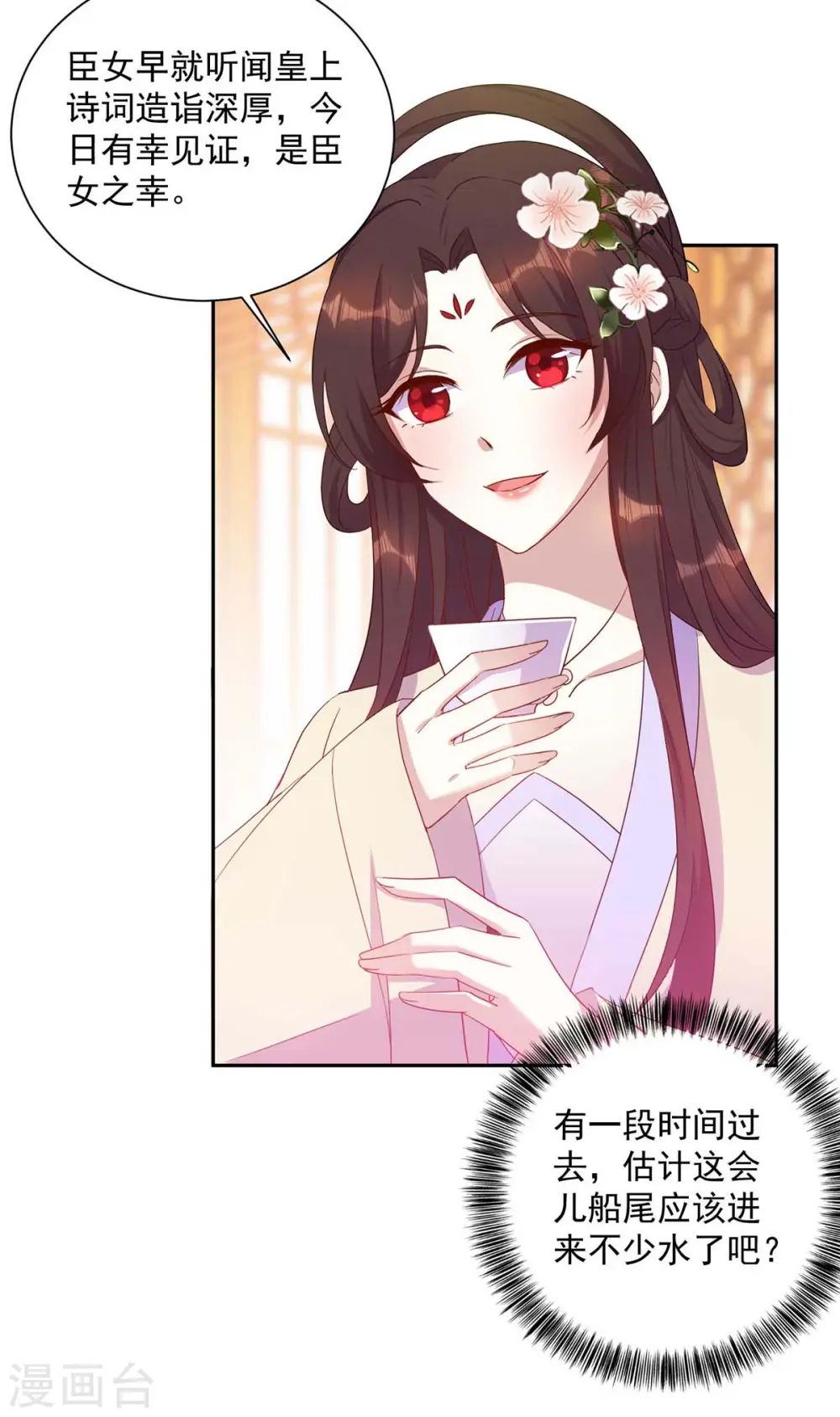 第223话 按计划进行28