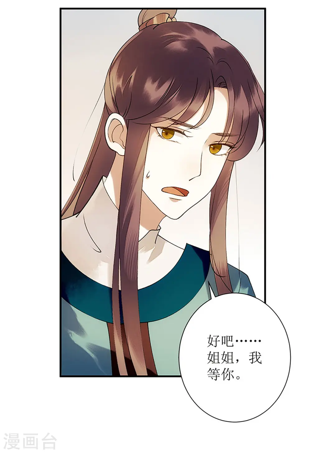 第50话 激怒21