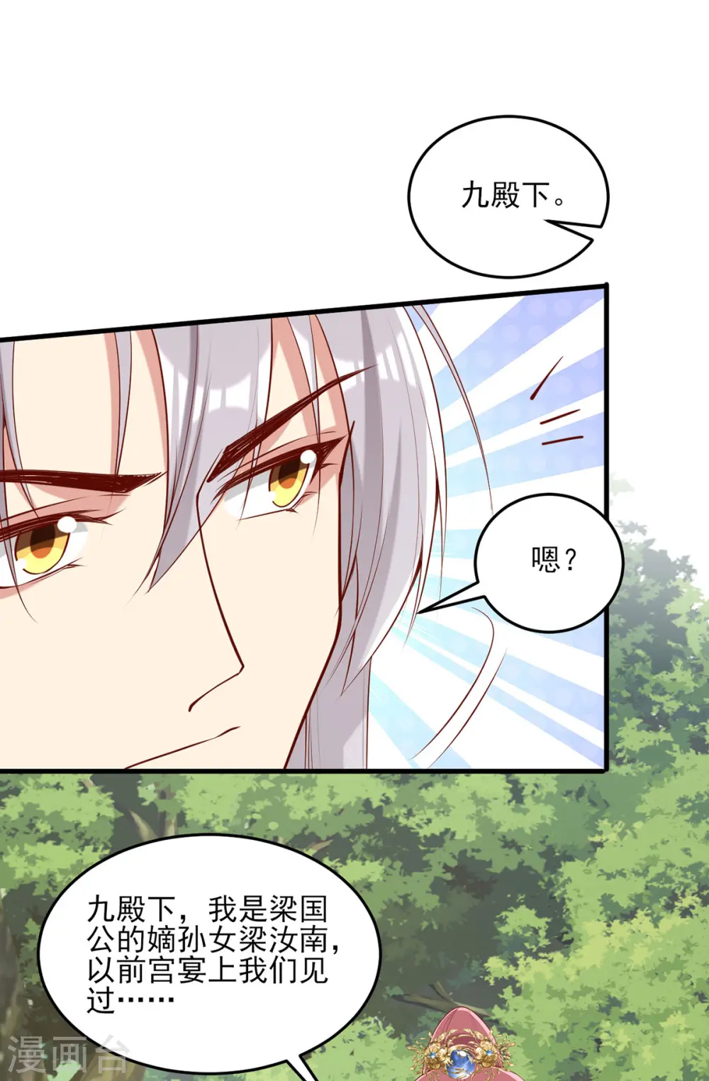 第305话 拒绝心意3