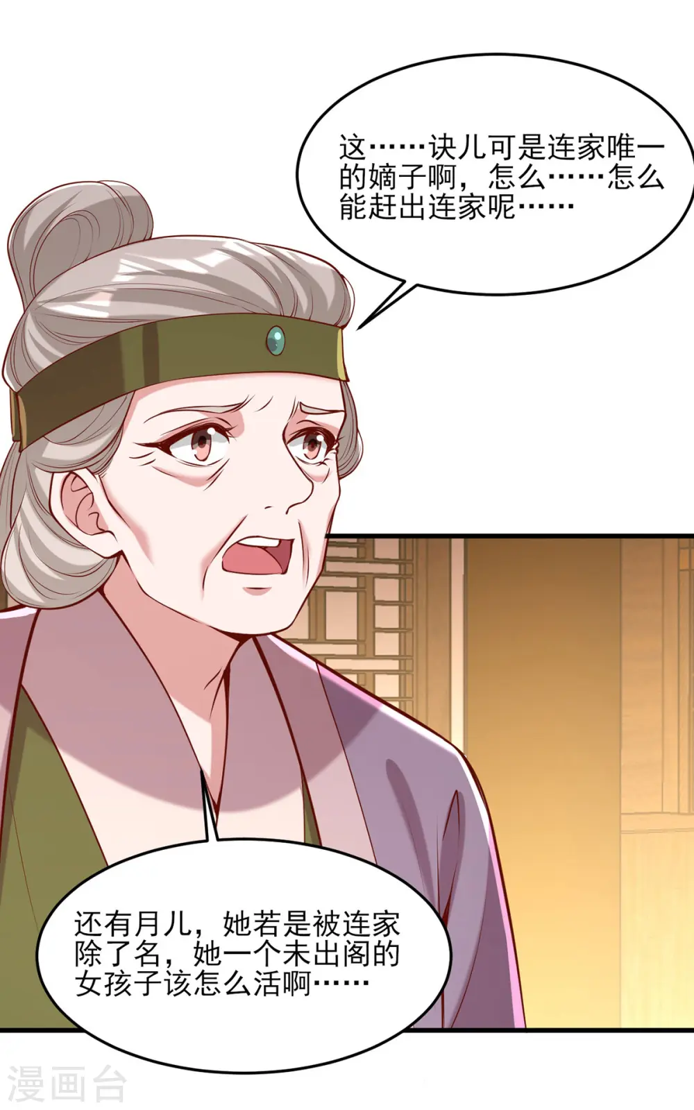 第283话 他喜欢的是我2