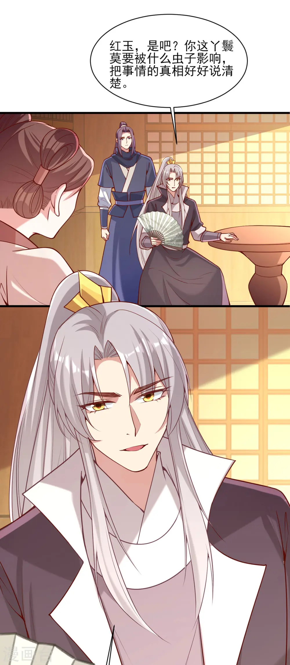第280话 她还有后招？5