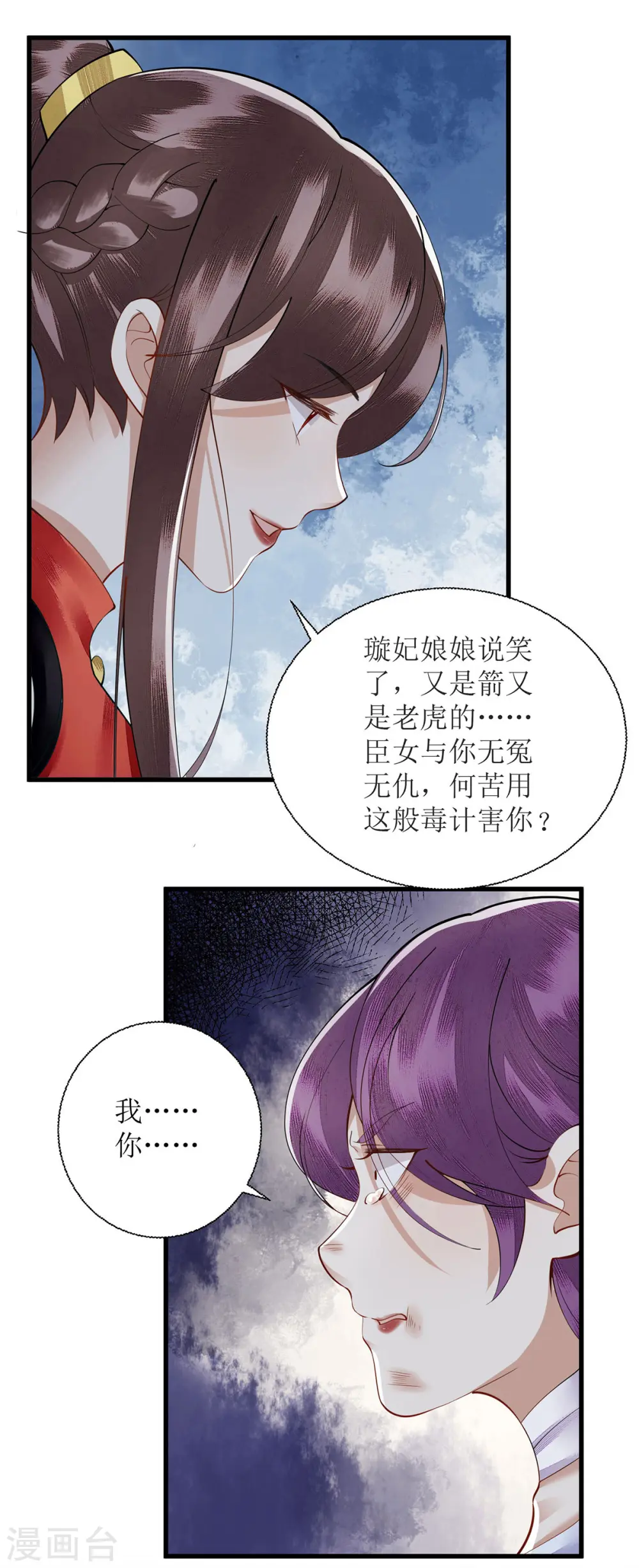 第93话 对质16