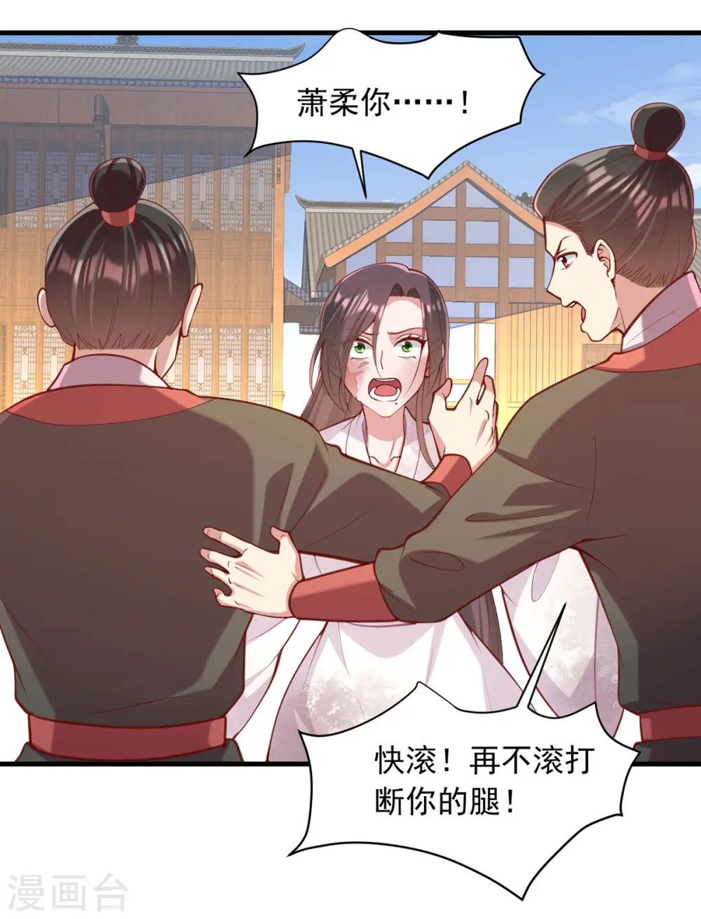 第330话 赶出萧府18