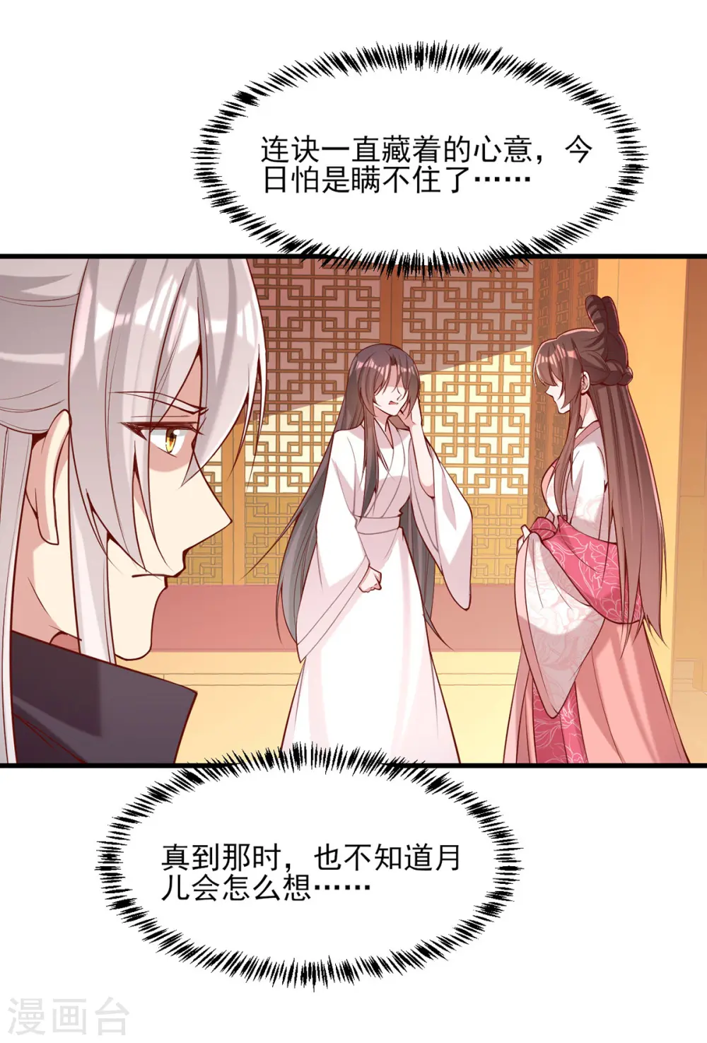 第280话 她还有后招？29
