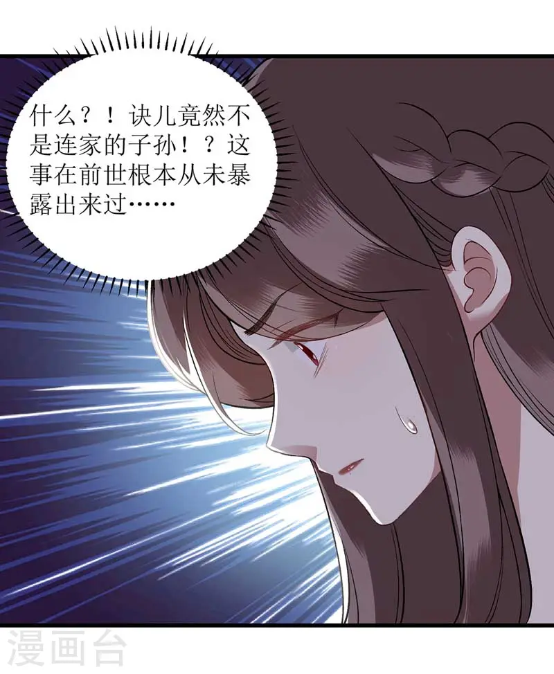 第108话 永远保护你16