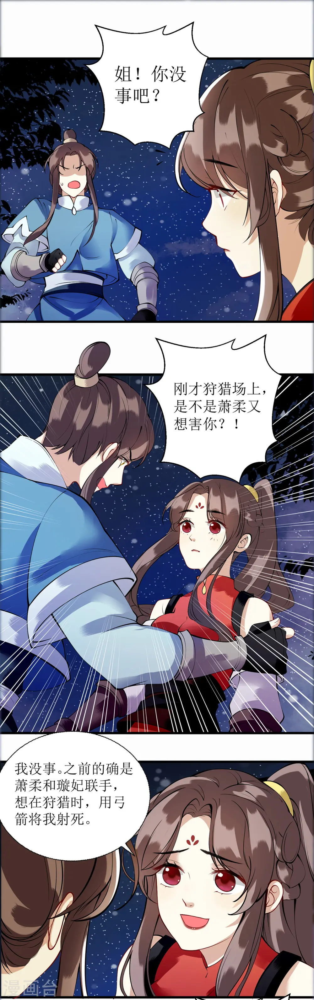 第91话 威胁12
