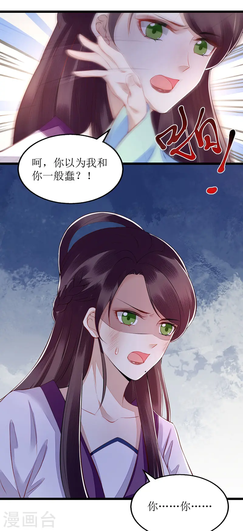 第125话 凤千越中计17