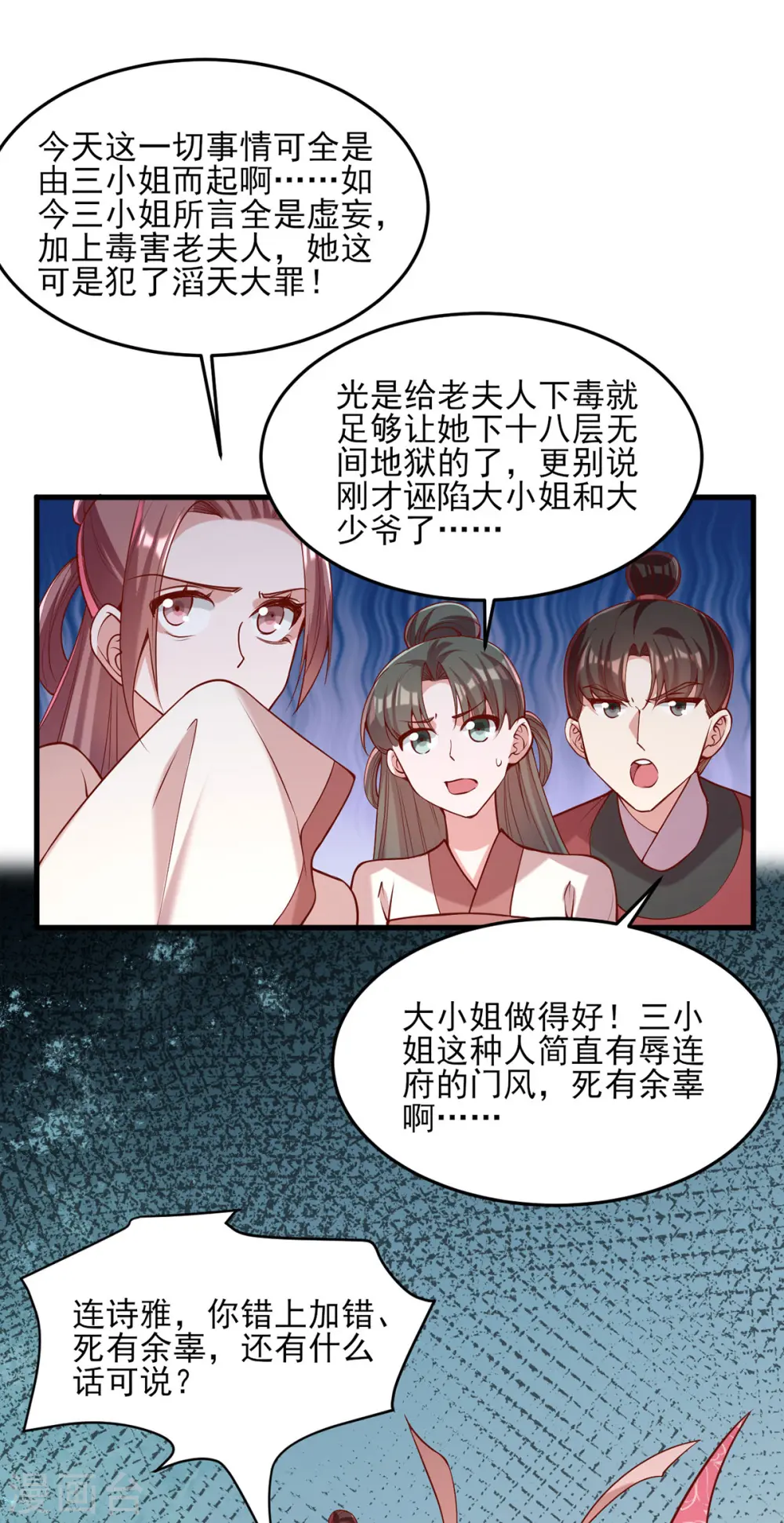 第284话 家门不幸17